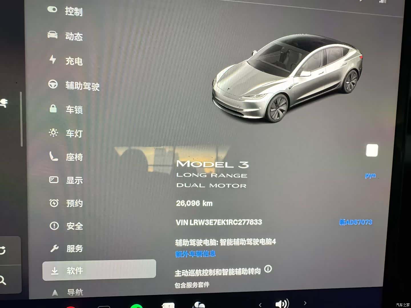 Tesla Model 3, 2024 все фото