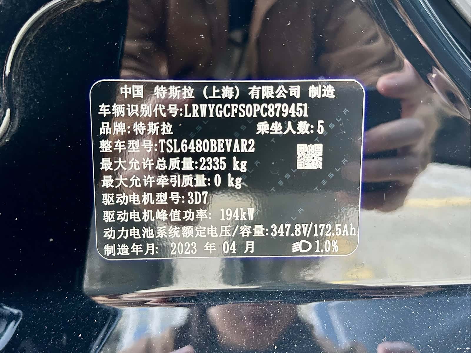 Tesla Model Y, 2023 20