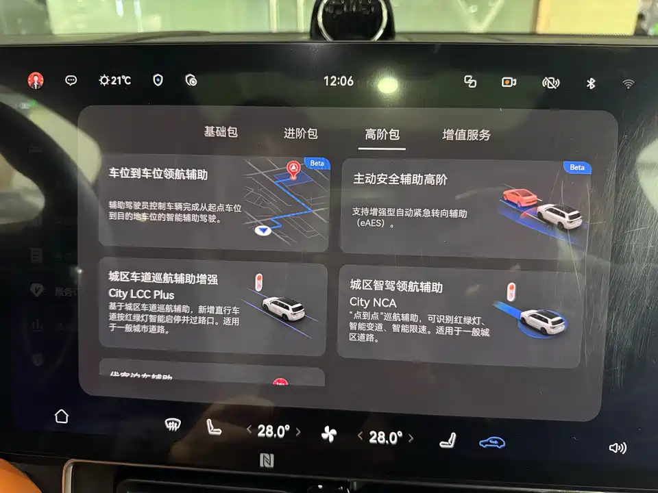 AITO Ask the world M9