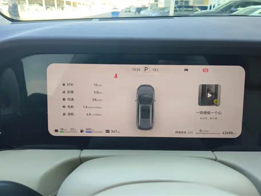 AITO Ask the world M7