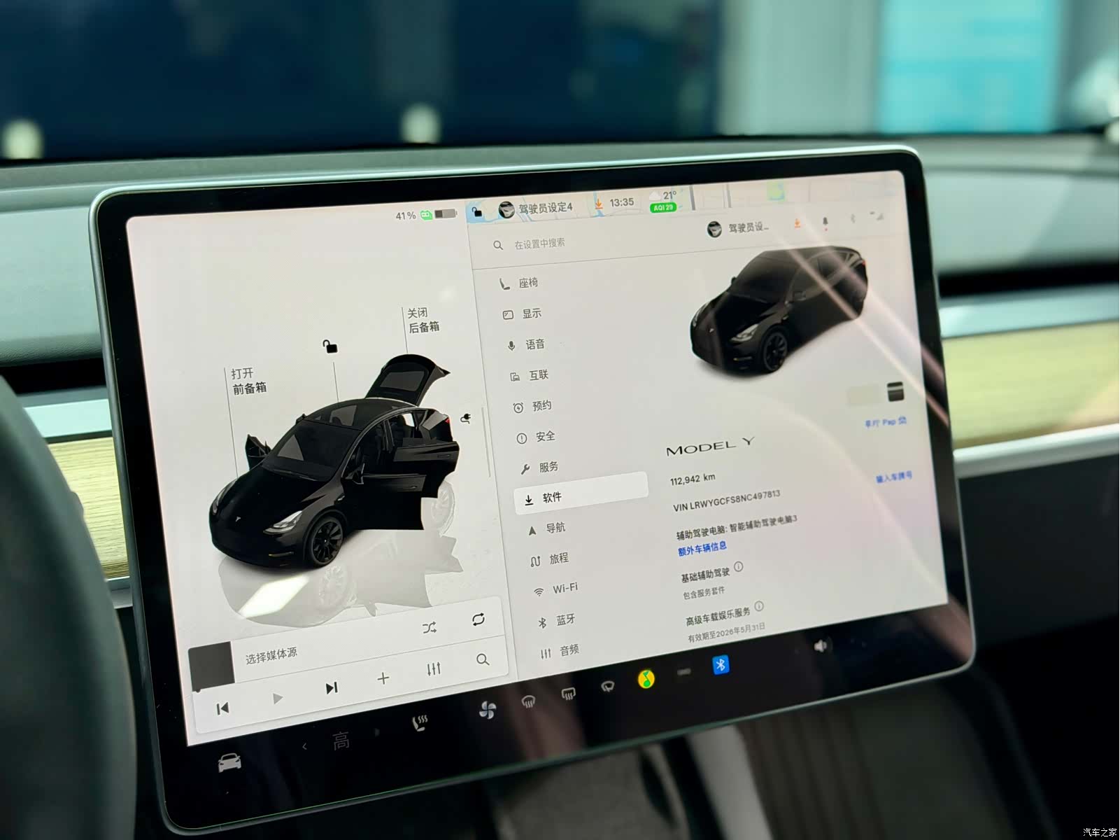 Tesla Model Y, 2022 11