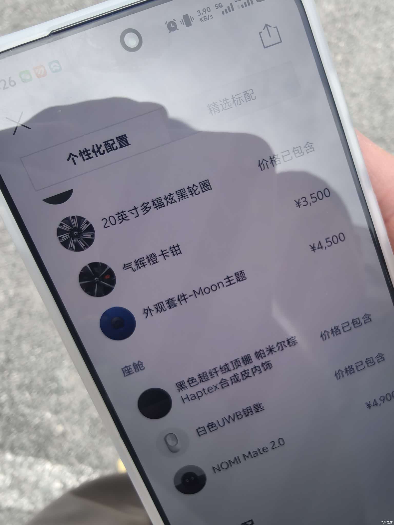 NIO ES7, 2023 28