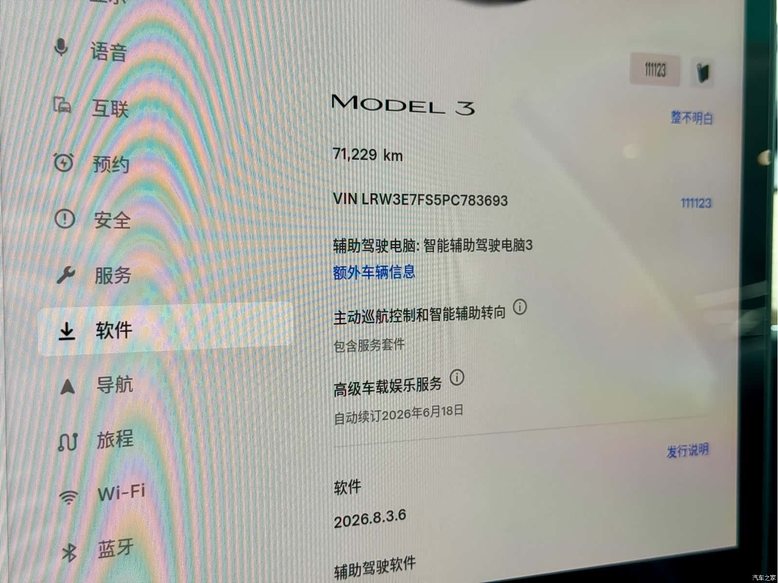 Tesla Model 3, 2023 13