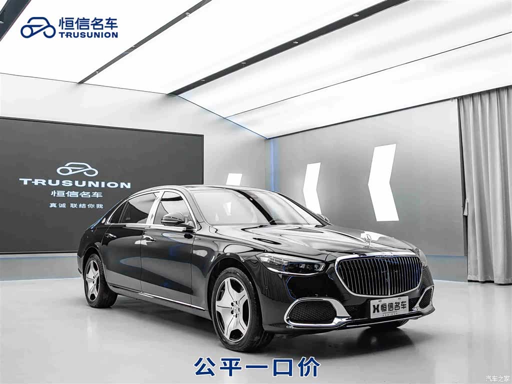 Maybach S-Class