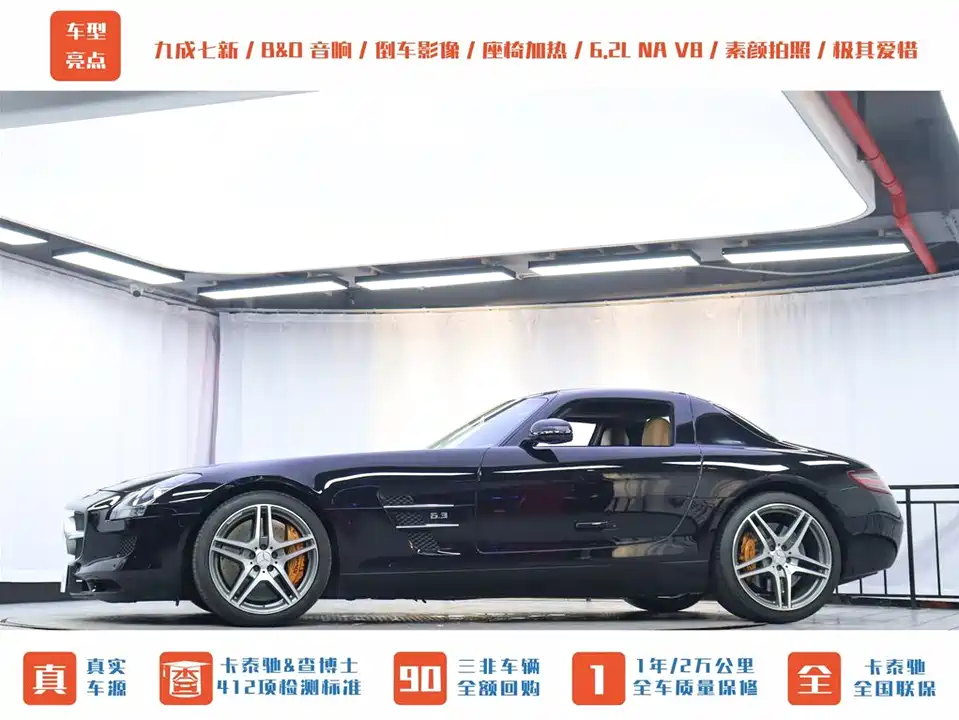 Mercedes-Benz SLS-class AMG
