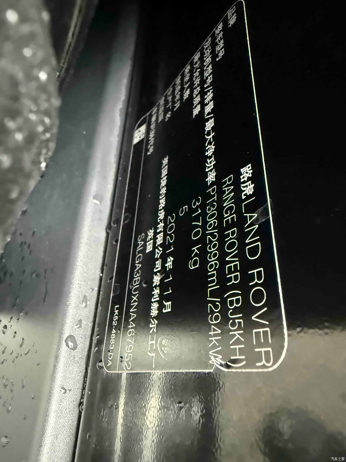 Land Rover Range Rover, 2022 13