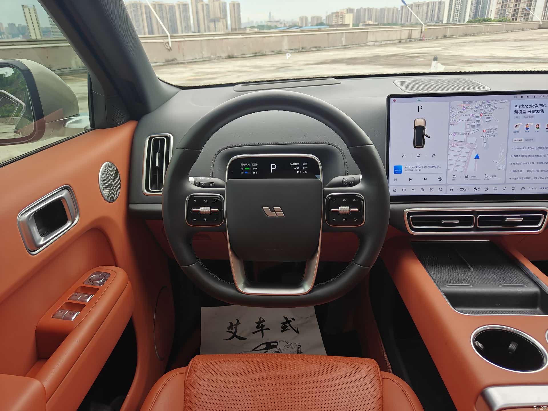 Li Auto L9, 2023 3