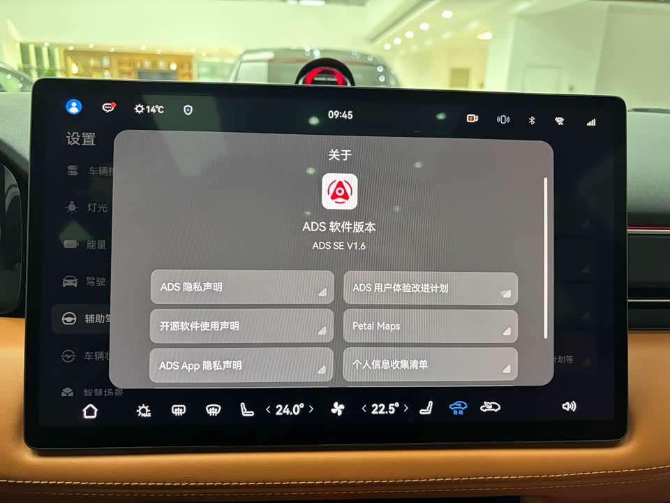 AITO Ask the world M7