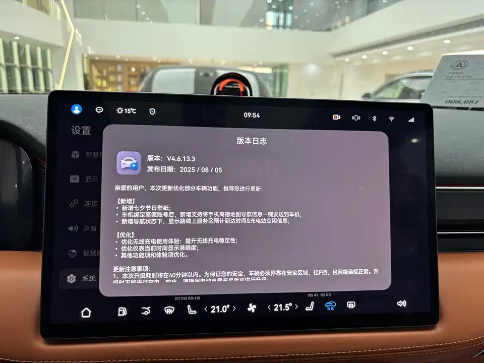 AITO Ask the world M7