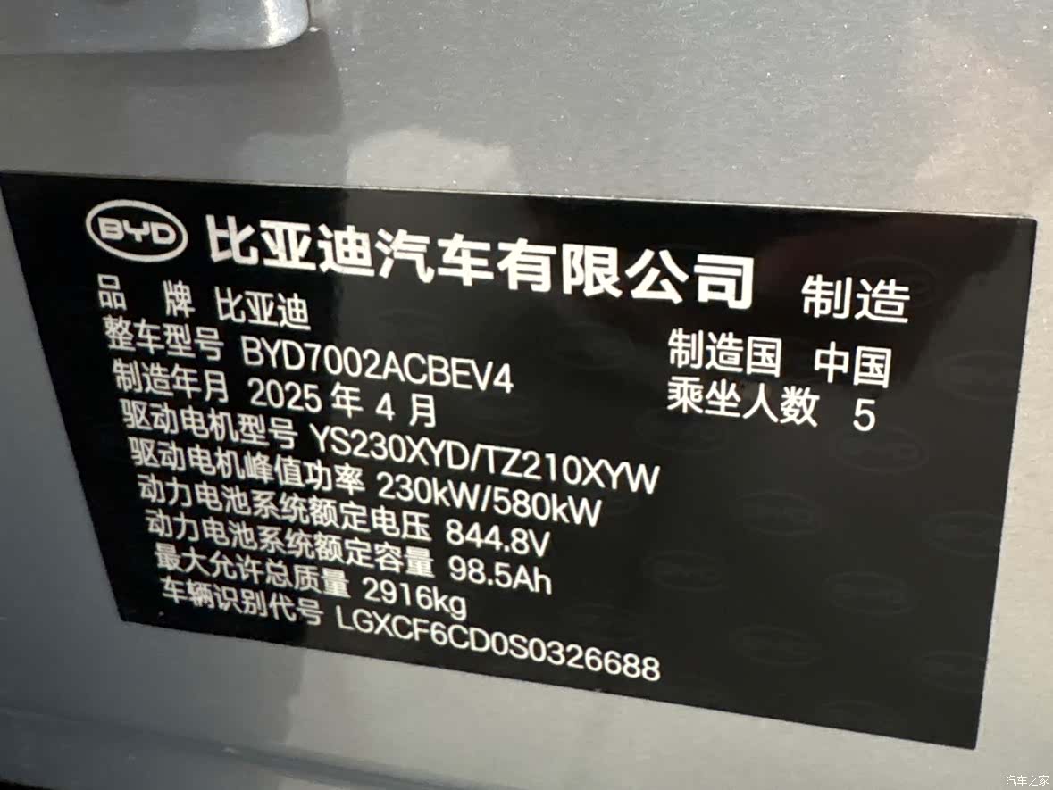 BYD Han, 2025 16