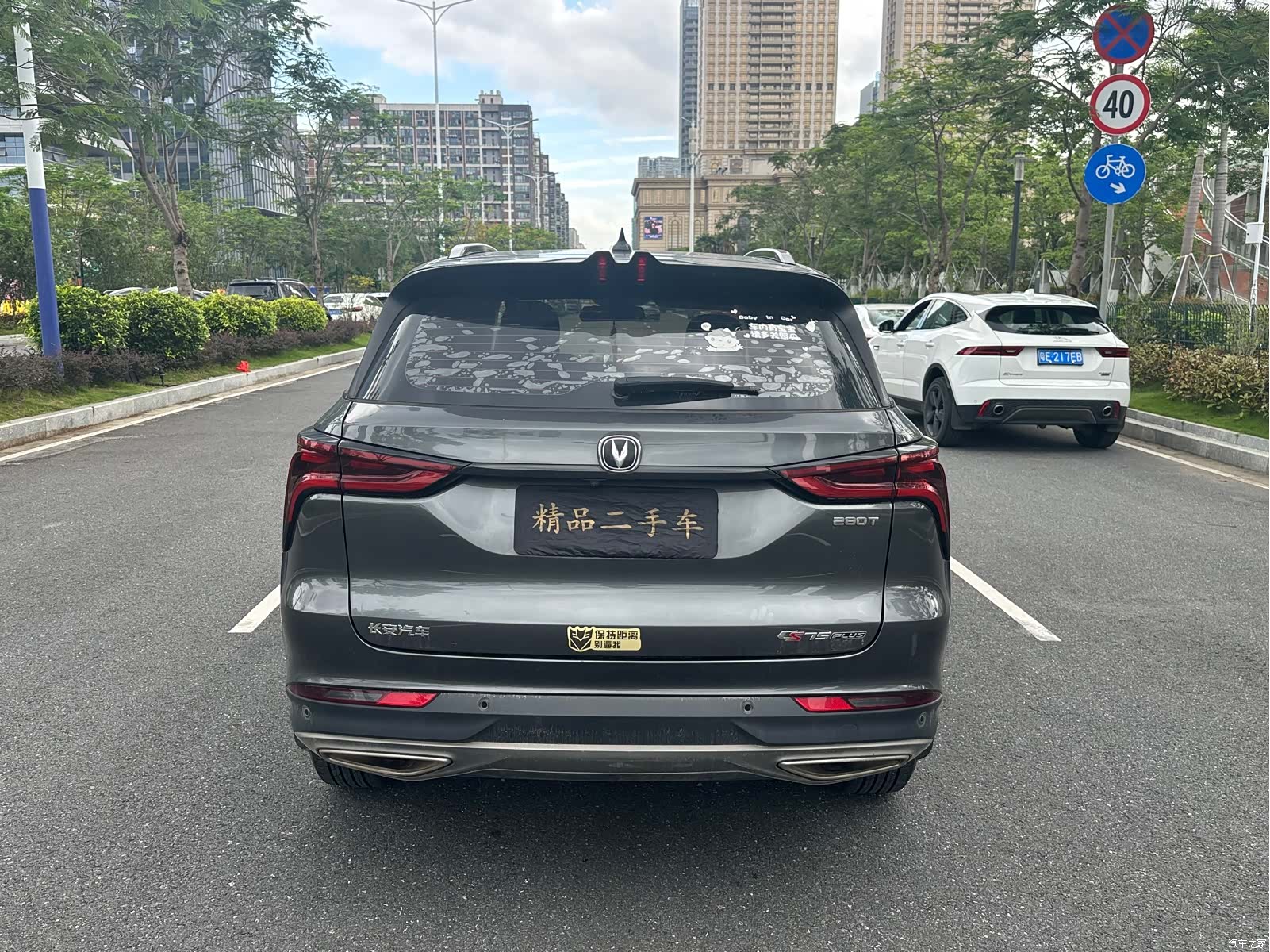 Changan CS75, 2020 6