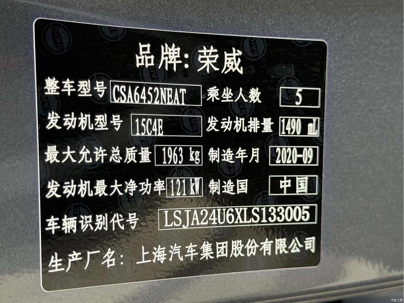 Roewe RX5, 2020 13