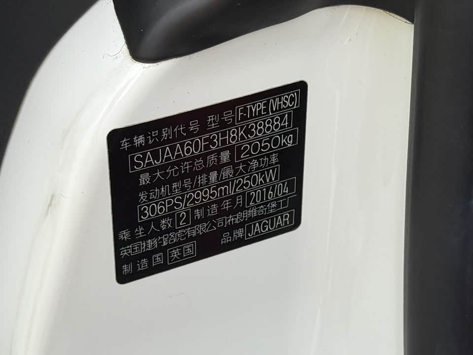Jaguar F-TYPE