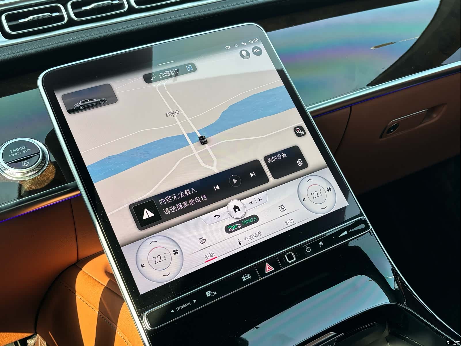 Maybach S-Class, 2021 18