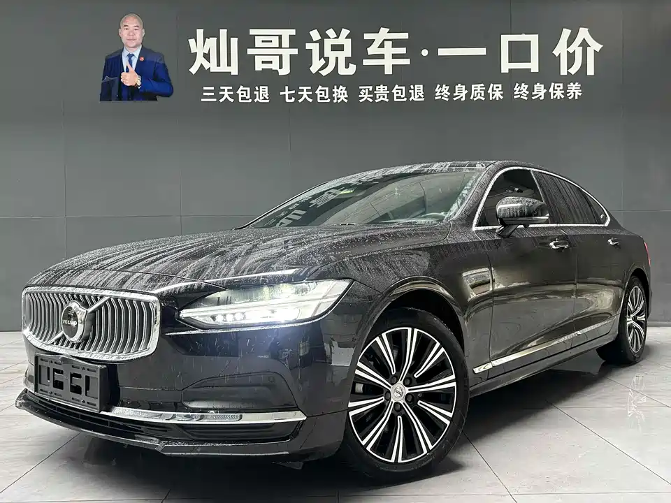 Volvo S90