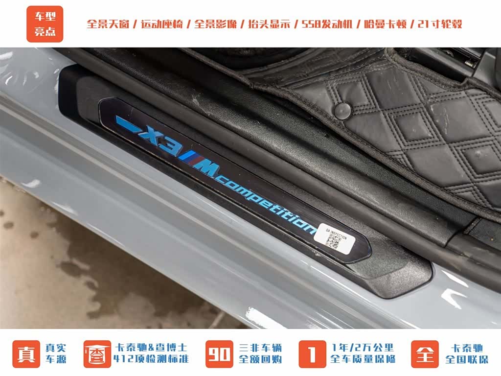 BMW X3, 2024 23