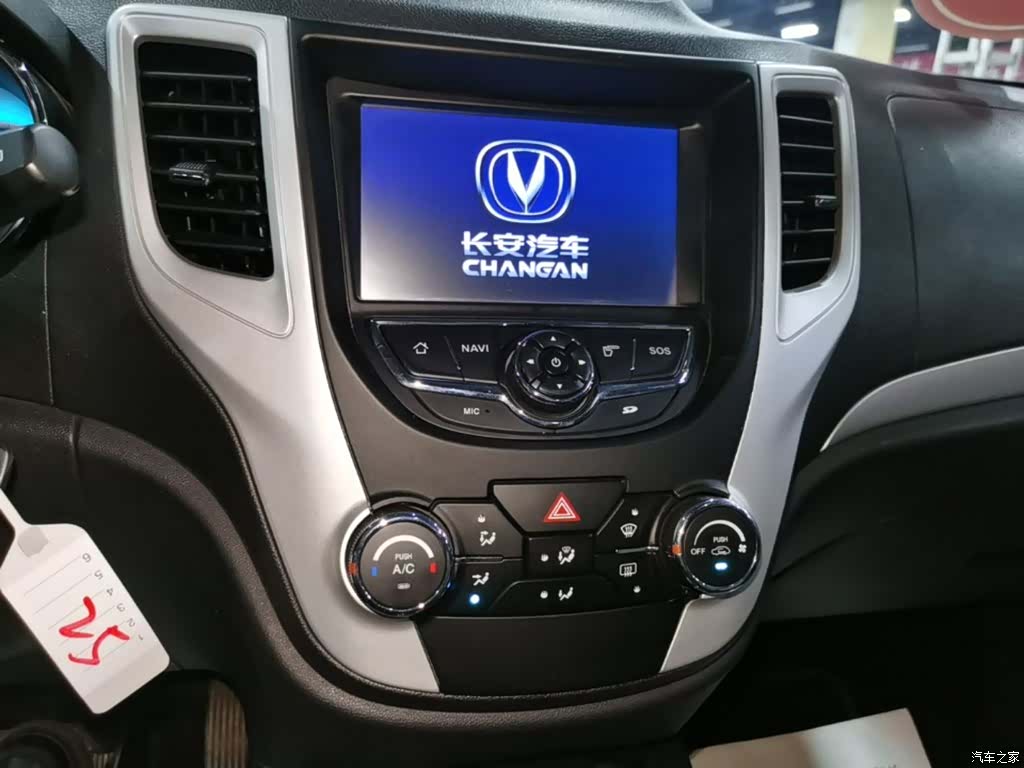 Changan CS35, 2015 13