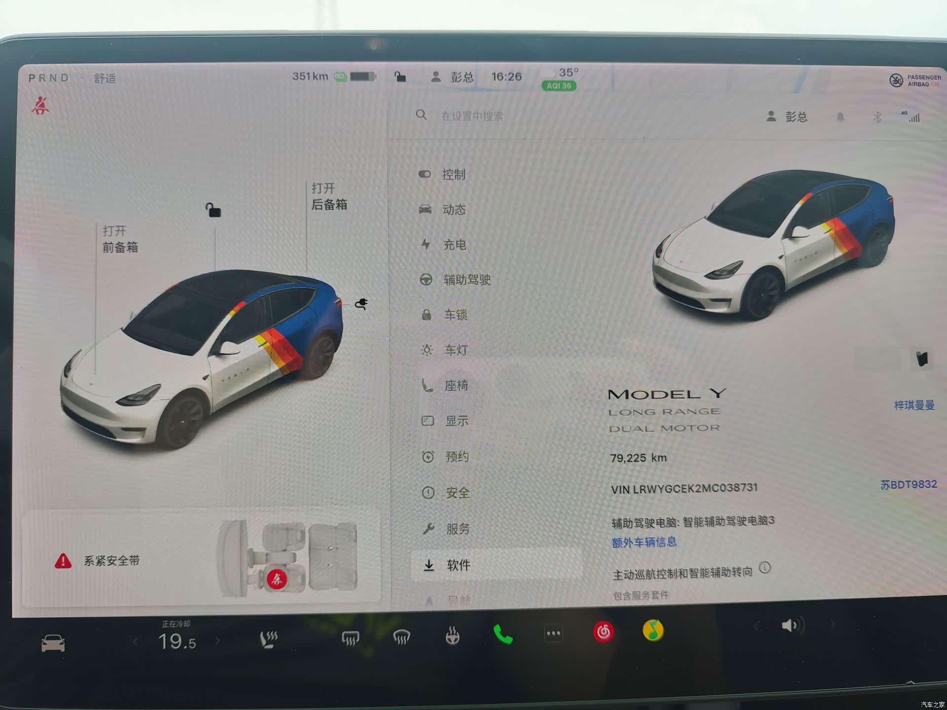 Tesla Model Y, 2021 11