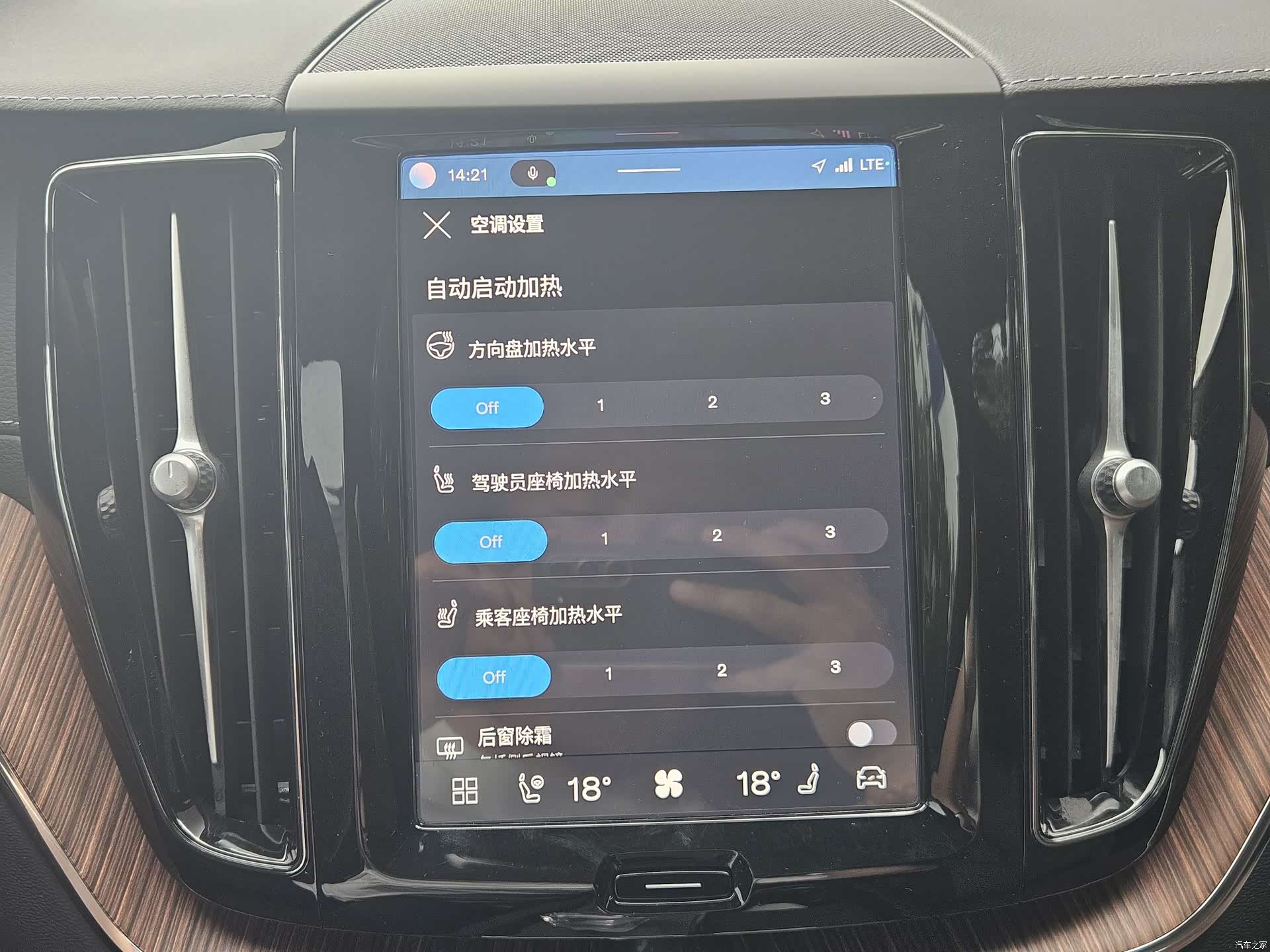 Volvo XC60, 2024 15