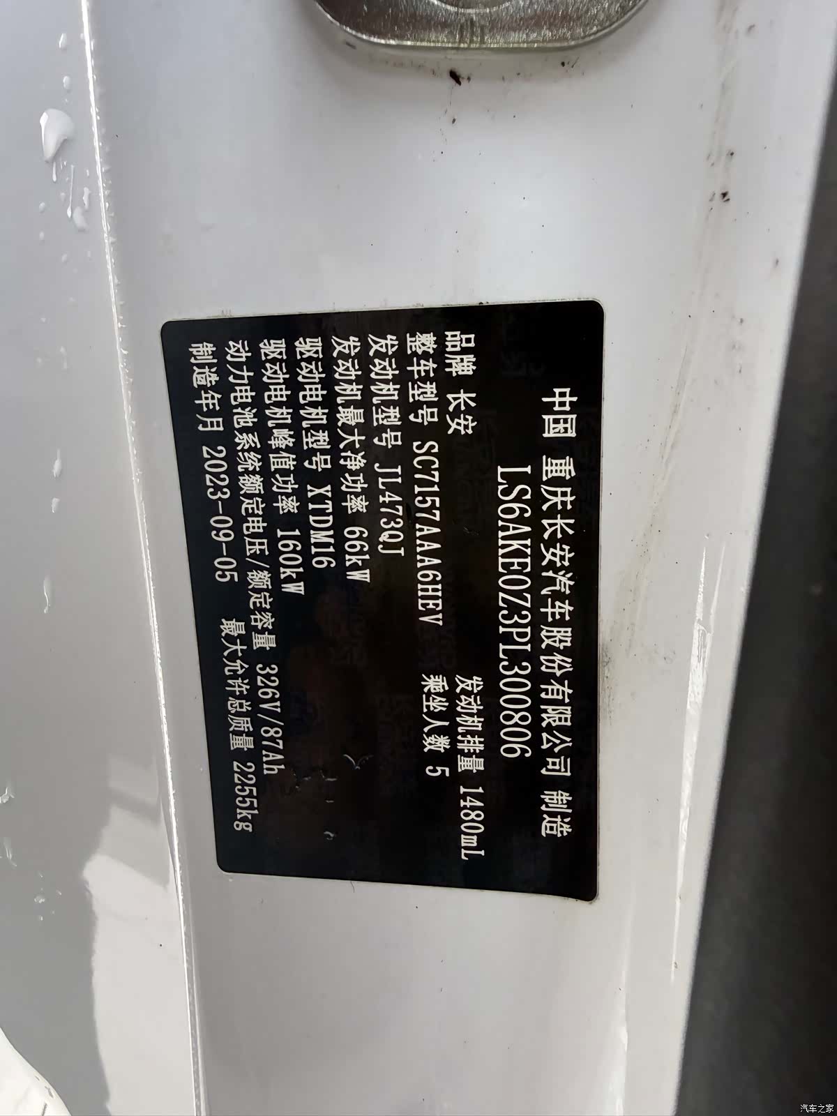 Changan Eado, 2023 10