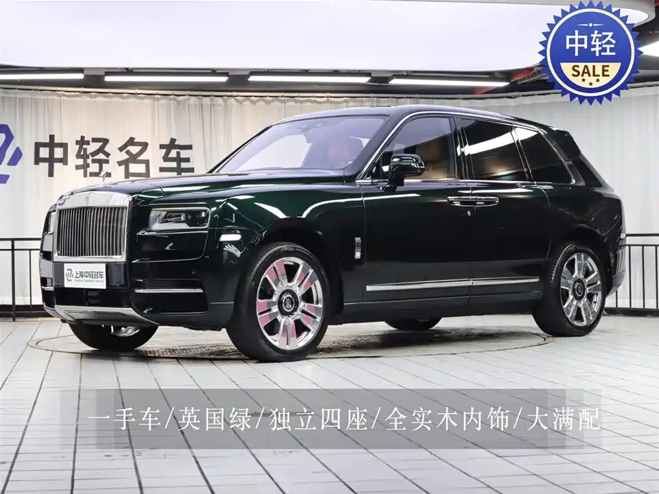 Rolls-Royce Cullinan