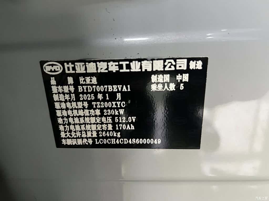 BYD Song, 2025 23