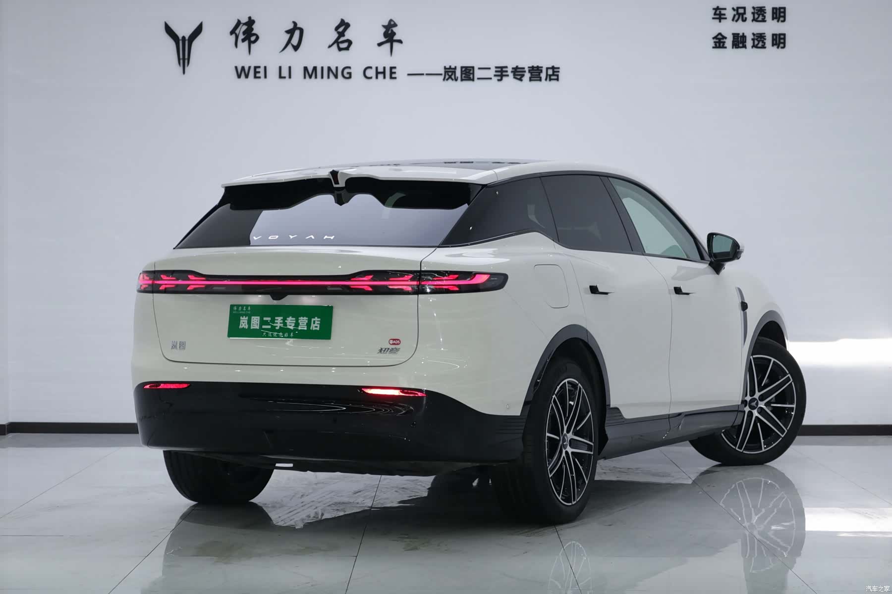 Voyah Zhiyin, 2025 23