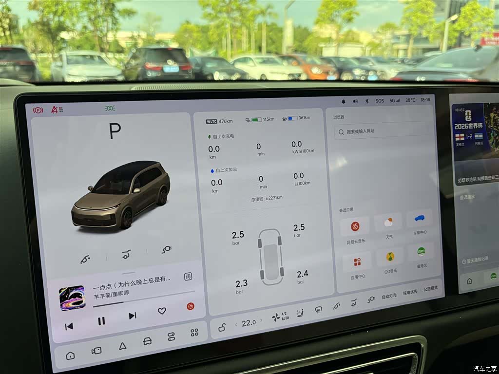 Li Auto L9, 2023 4