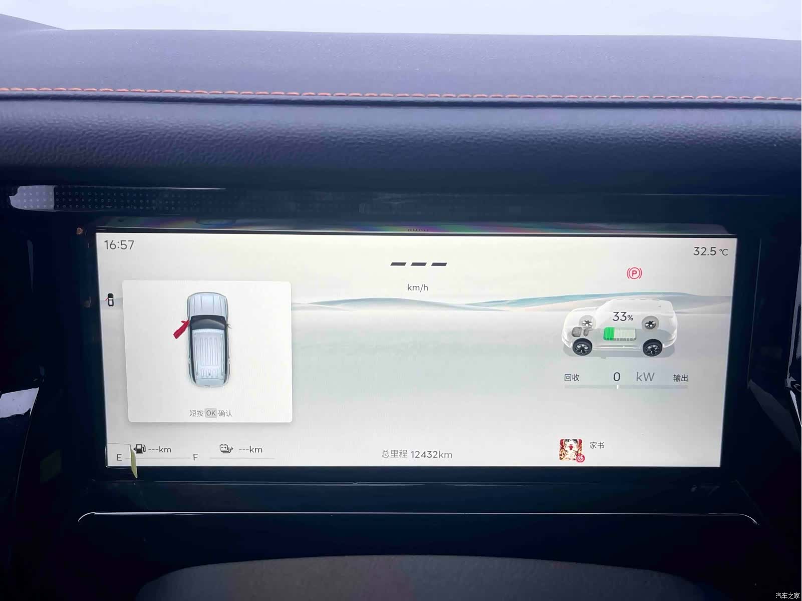 Jetour T1, 2024 19
