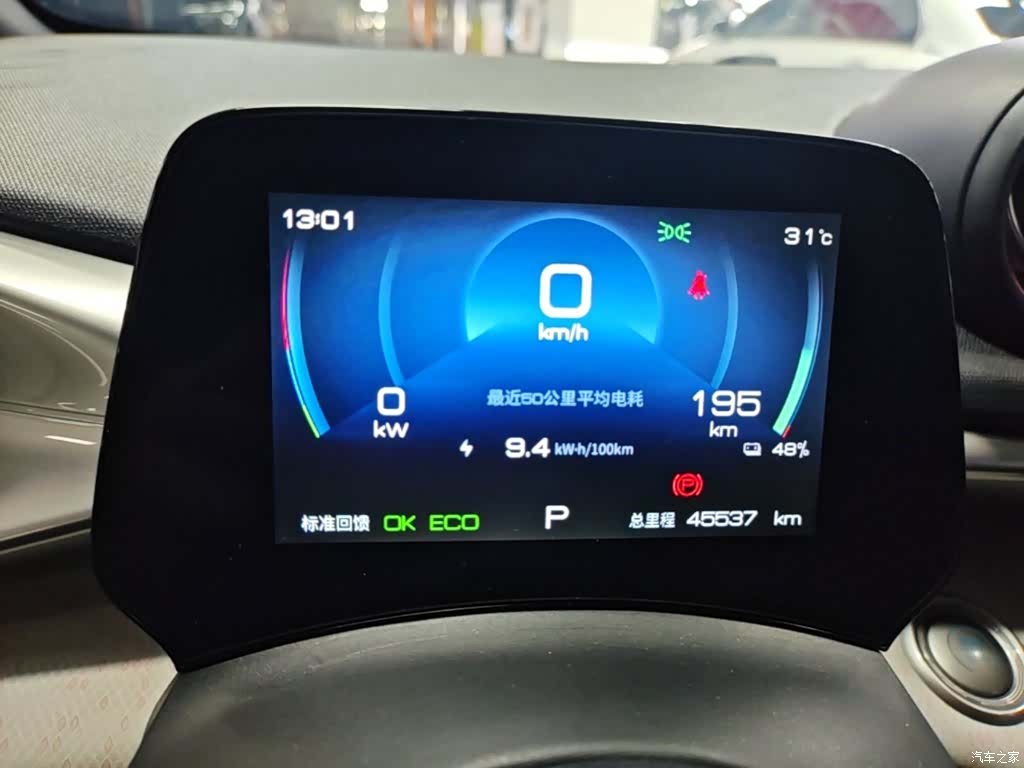 BYD Dolphin, 2022 12