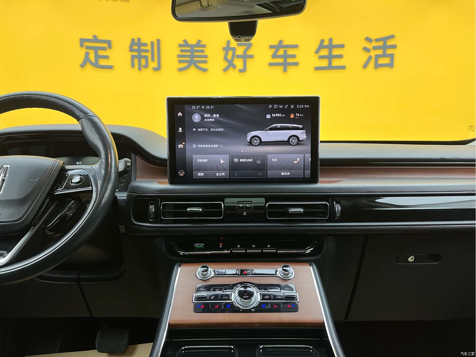 Lincoln Aviator, 2021 17