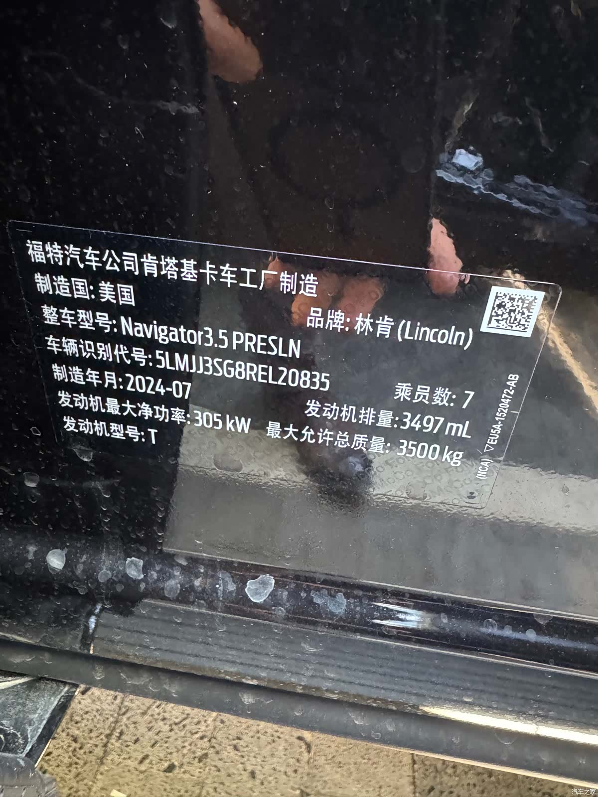 Lincoln Navigator, 2026 38