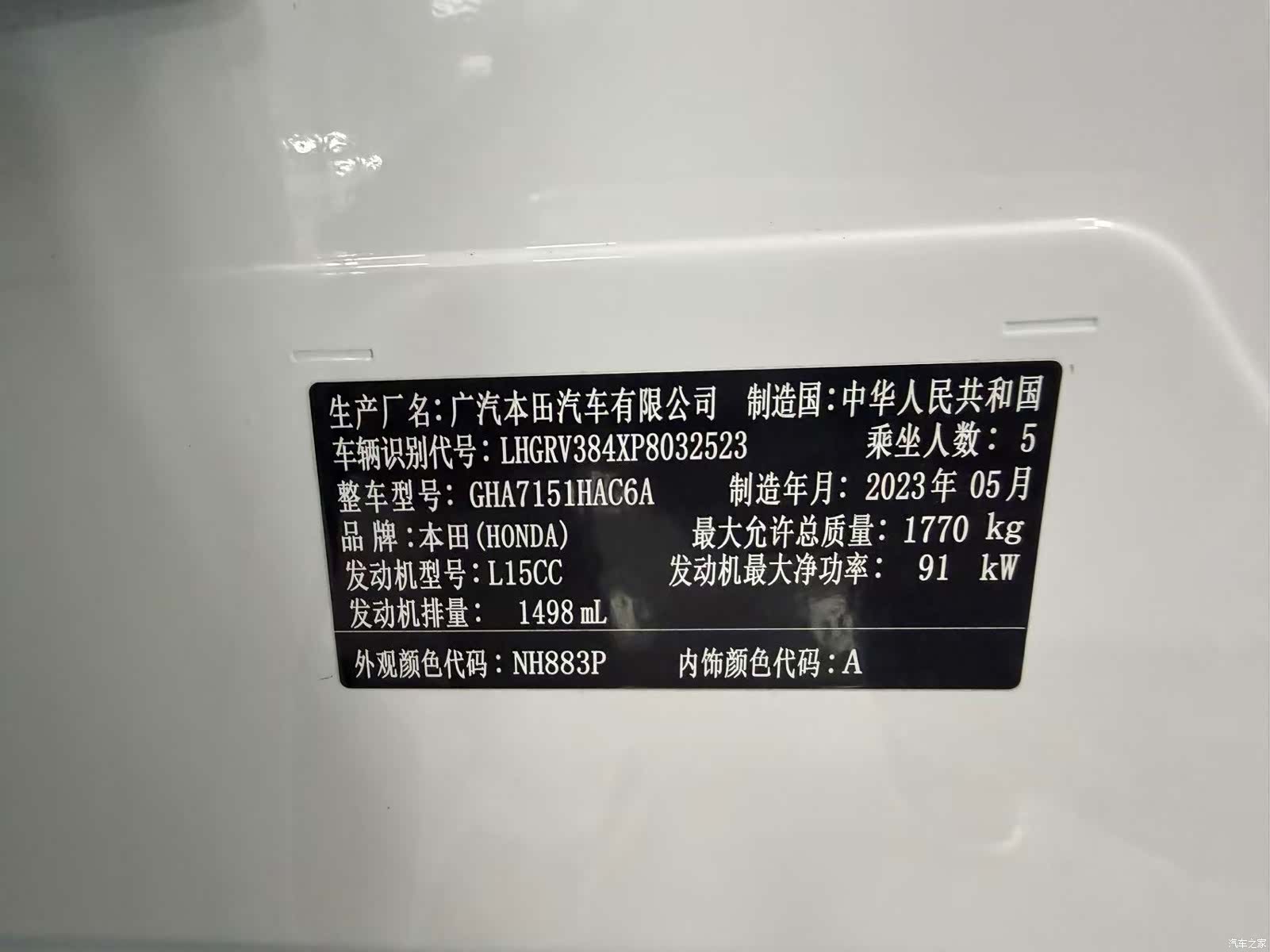 Honda Vezel, 2023 4