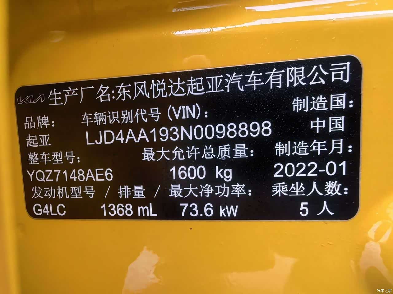 Kia KX1, 2022 9