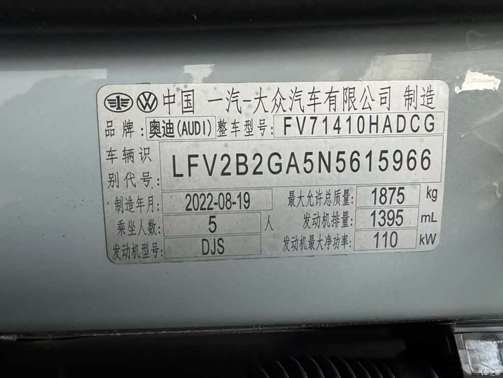 Audi Q2L, 2023 23