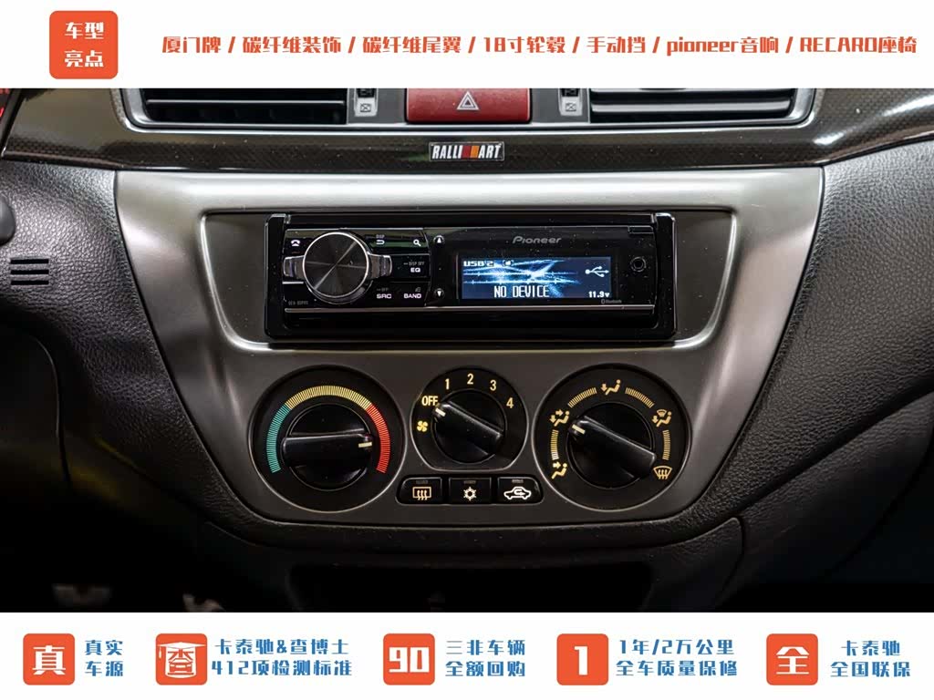 Mitsubishi LANCER, 2007 15