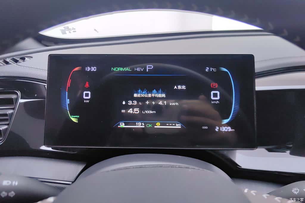 BYD Qin, 2024 14