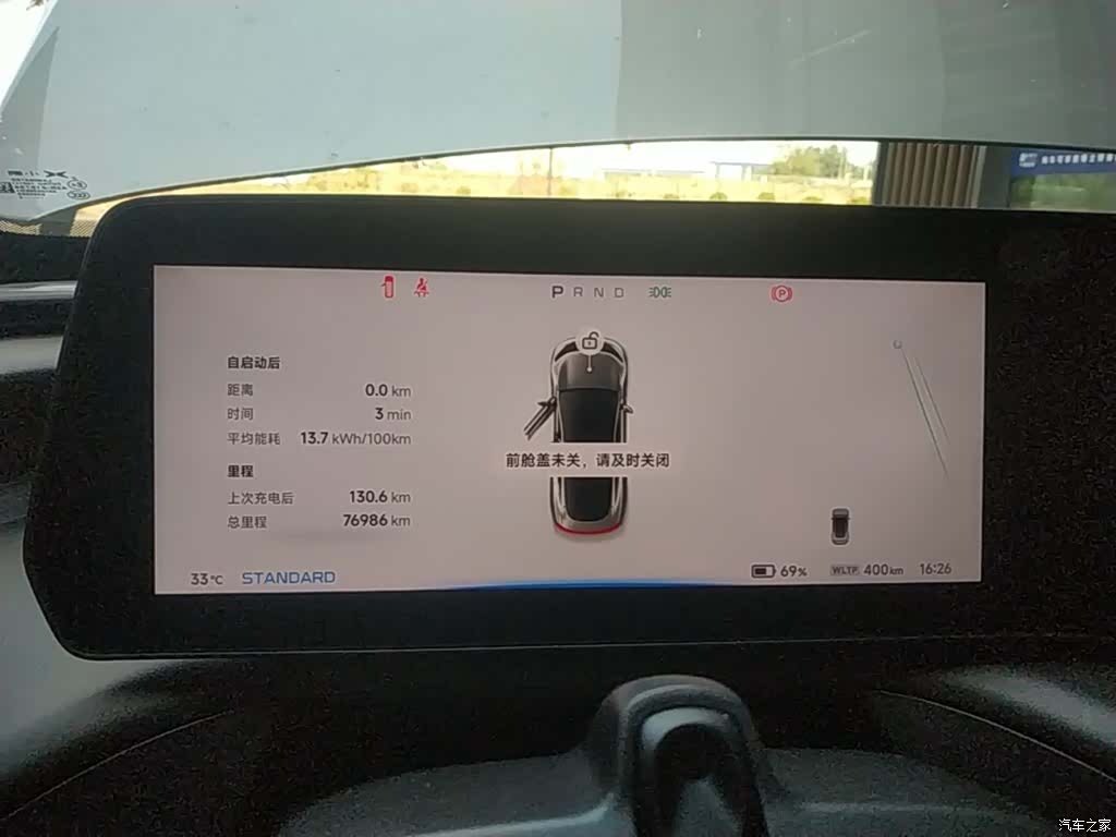 Xpeng P7, 2023 12