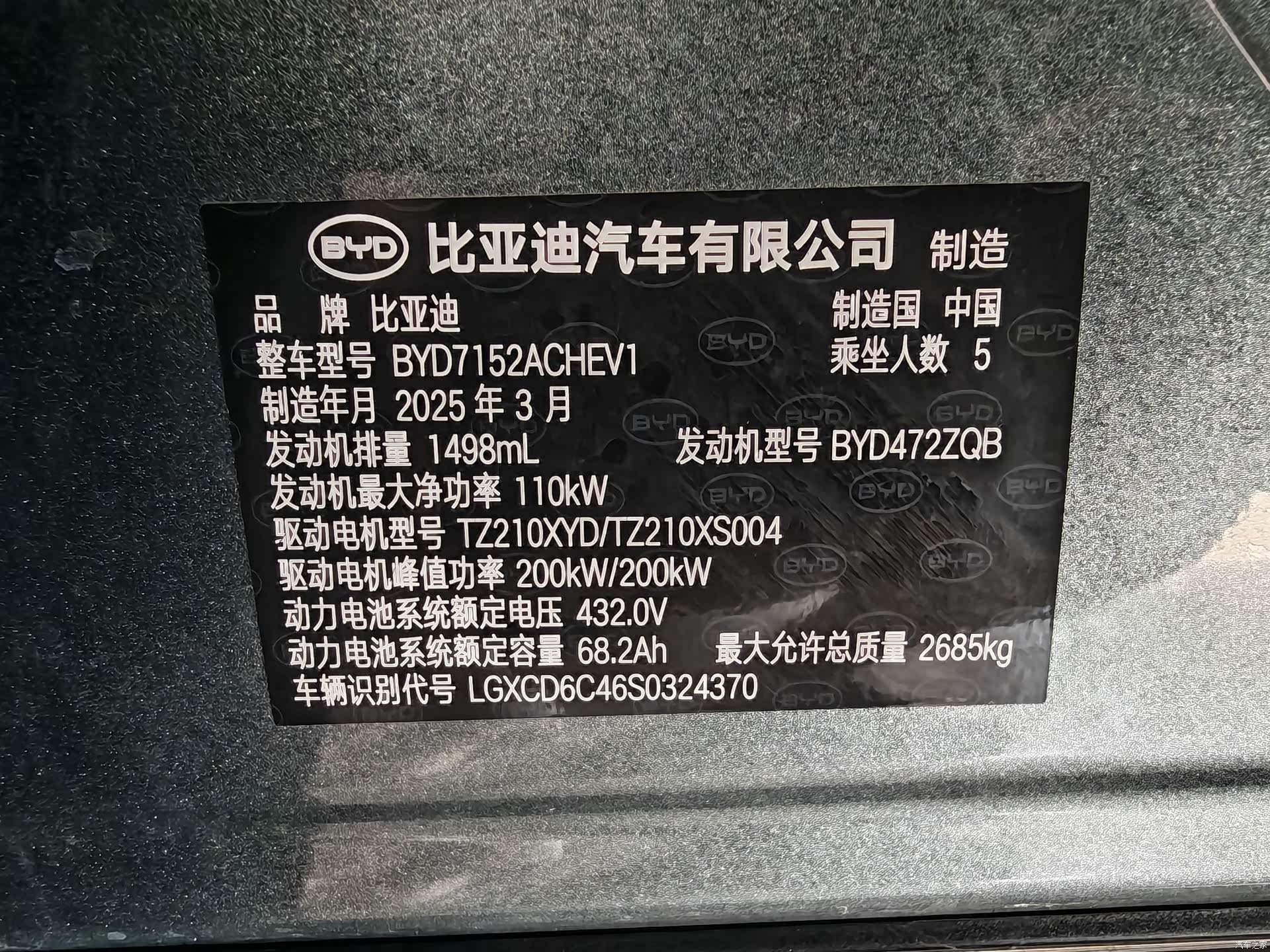 BYD Han, 2025 19