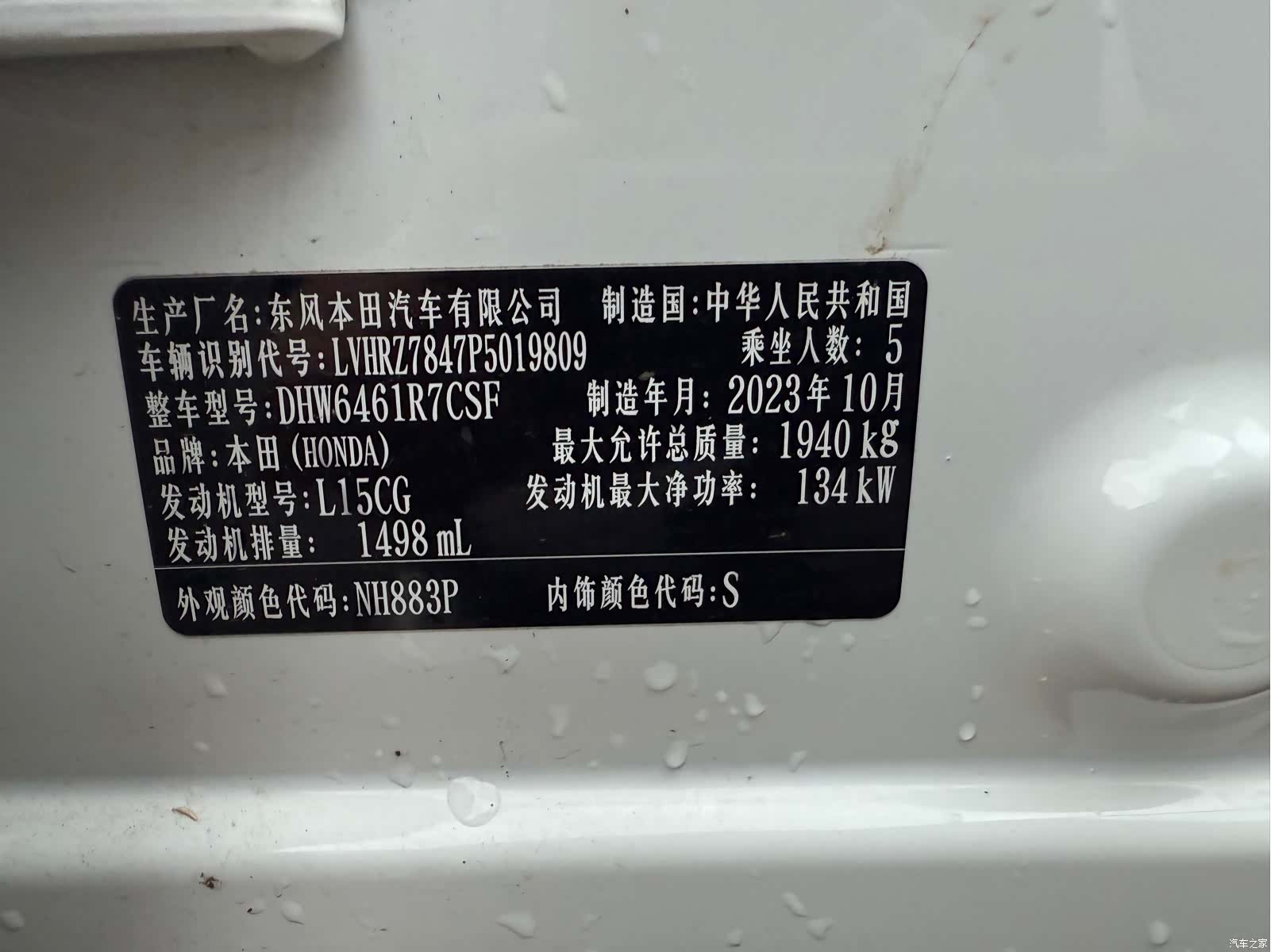 Honda HR-V, 2023 11