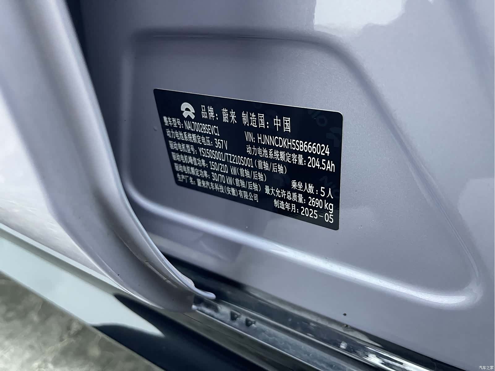 NIO ET5, 2025 18