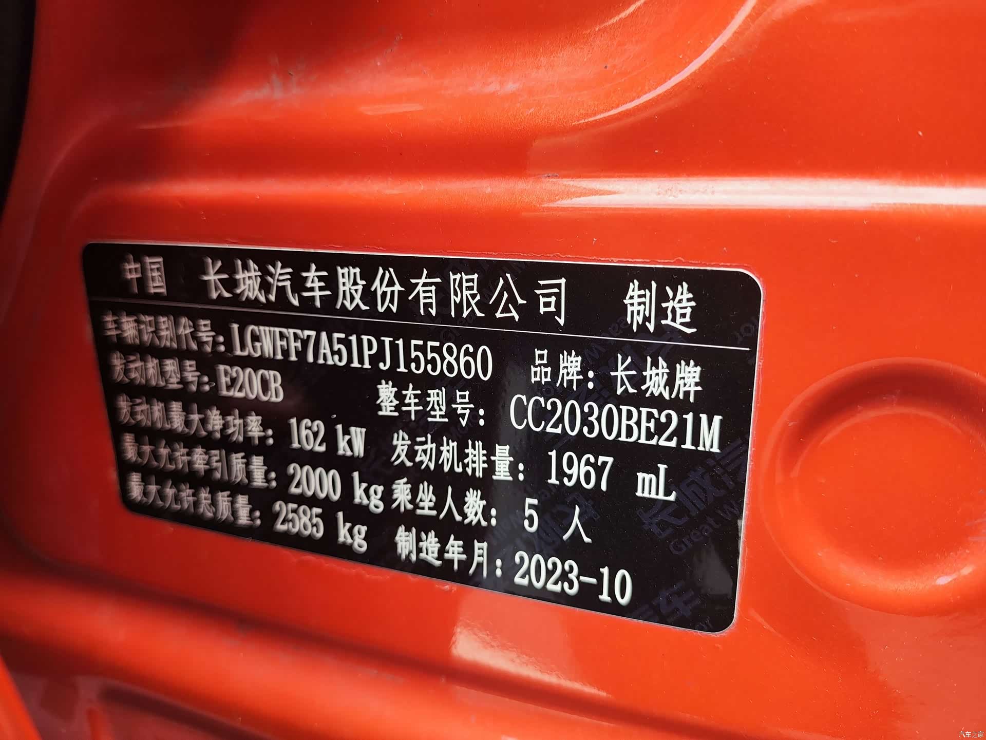 Tank 300, 2024 17
