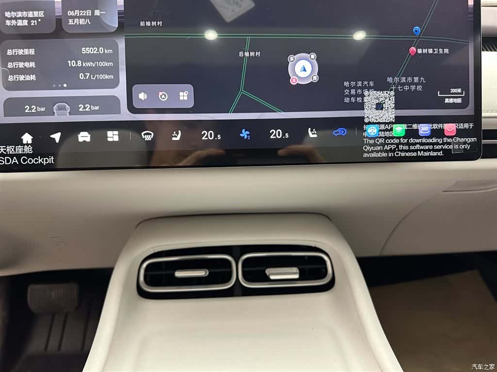 Changan Eado, 2025 20