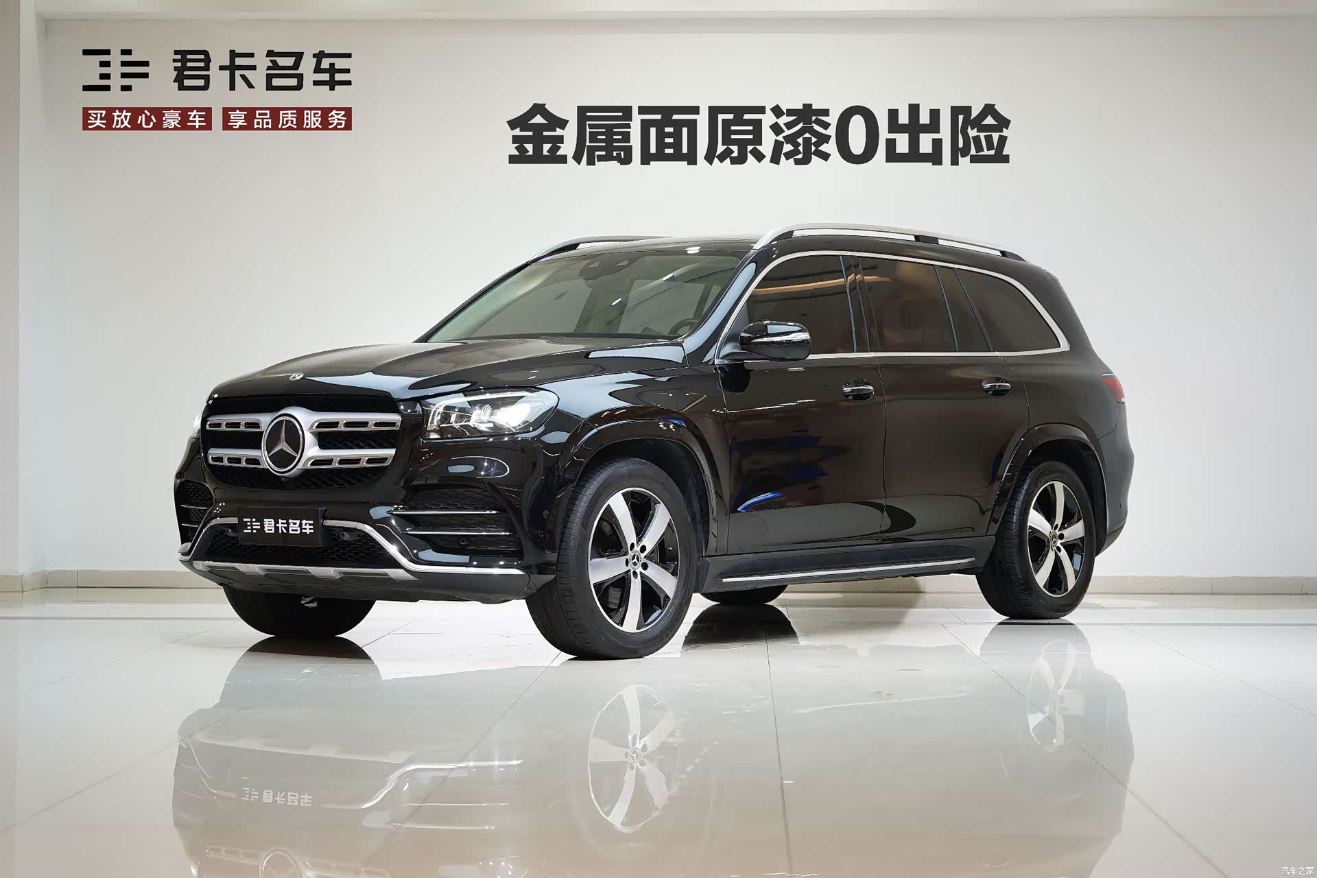 Mercedes-Benz GLS, 2021 1