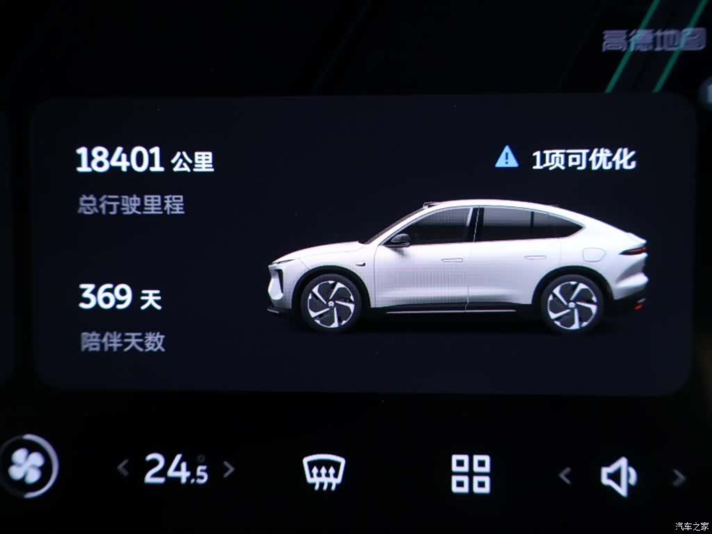 NIO EC6, 2025 15
