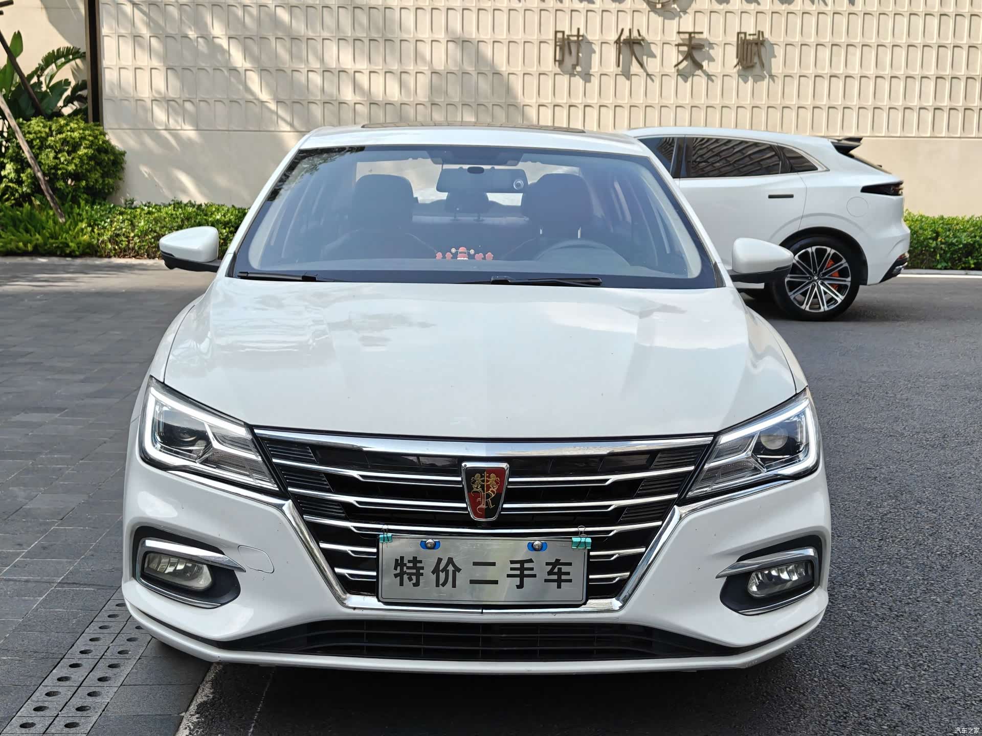 Roewe i5, 2020 1