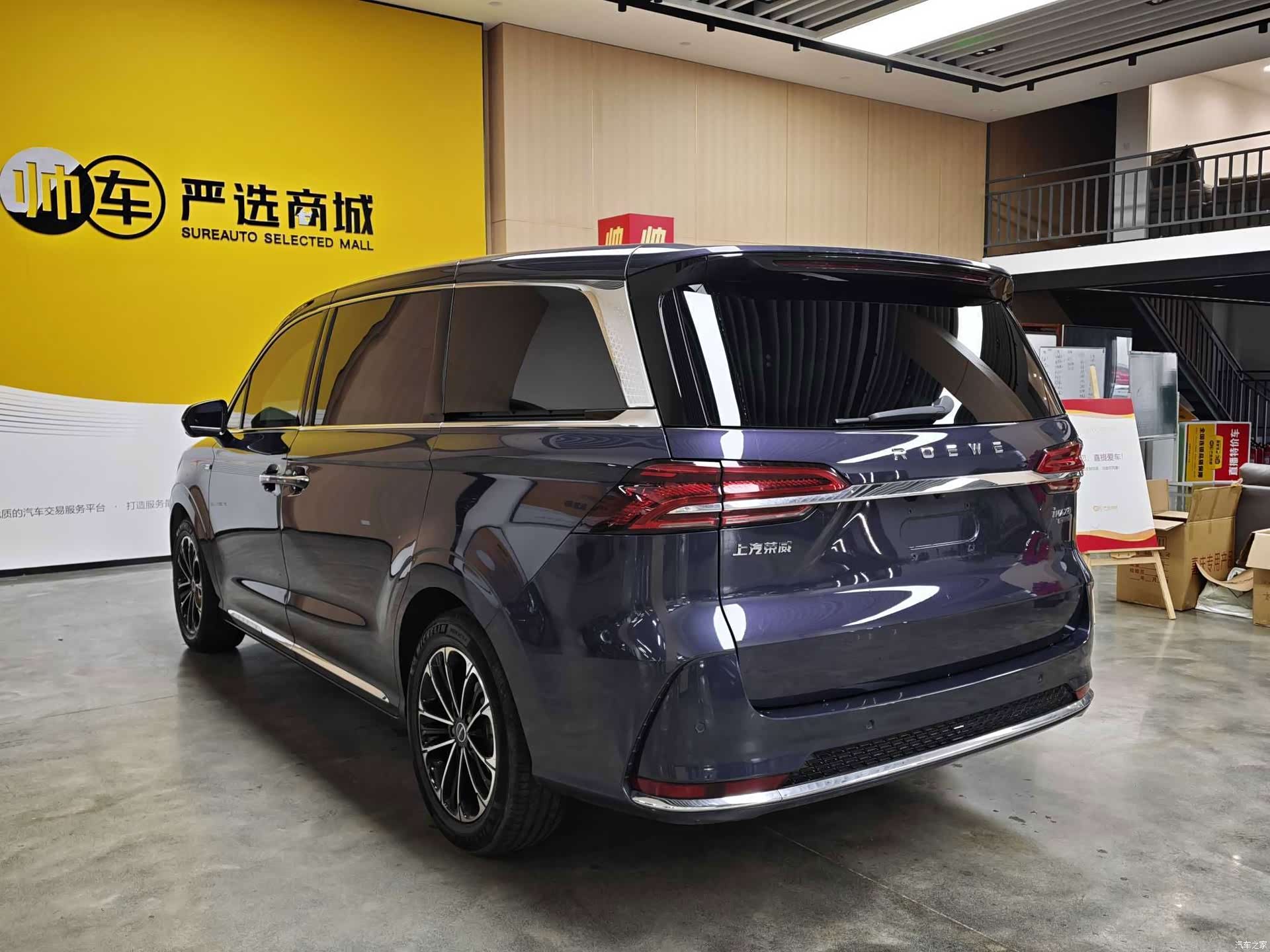 Roewe iMAX8, 2022 6