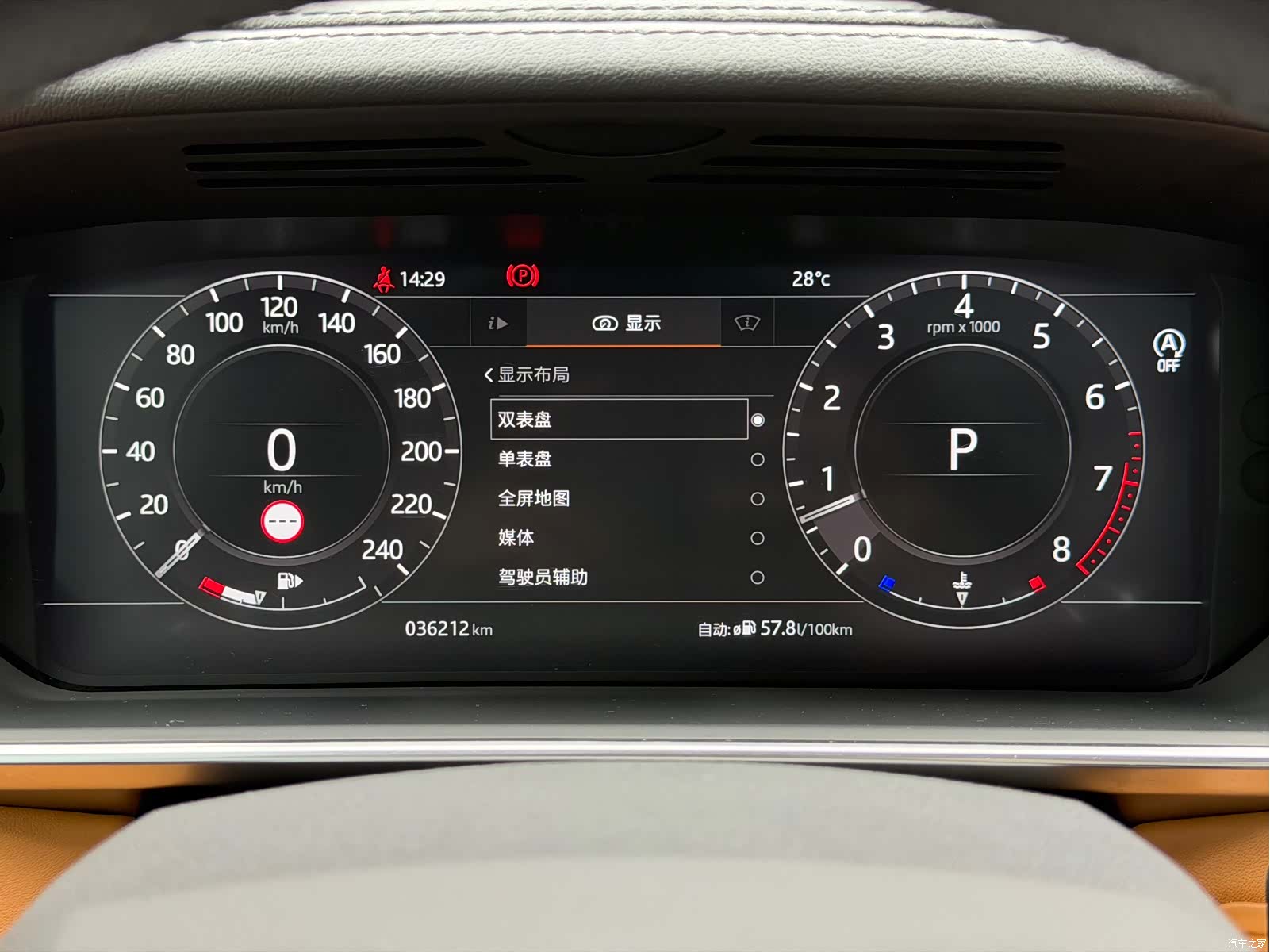 Land Rover Range Rover, 2020 14