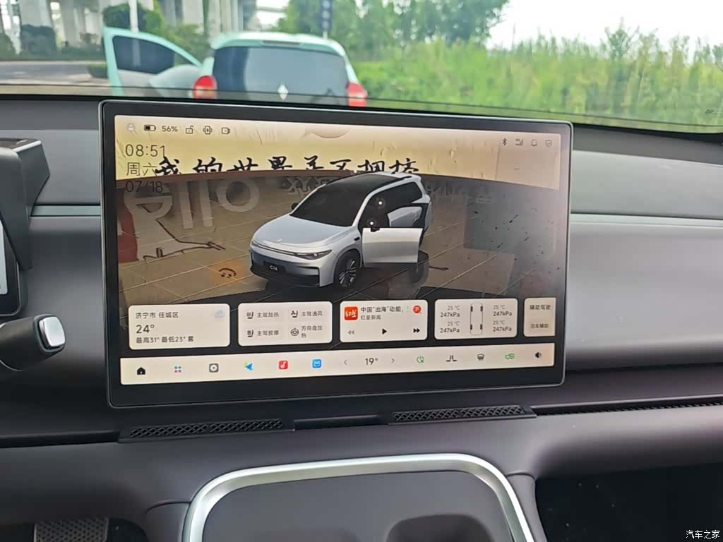 Leapmotor C16, 2026 13