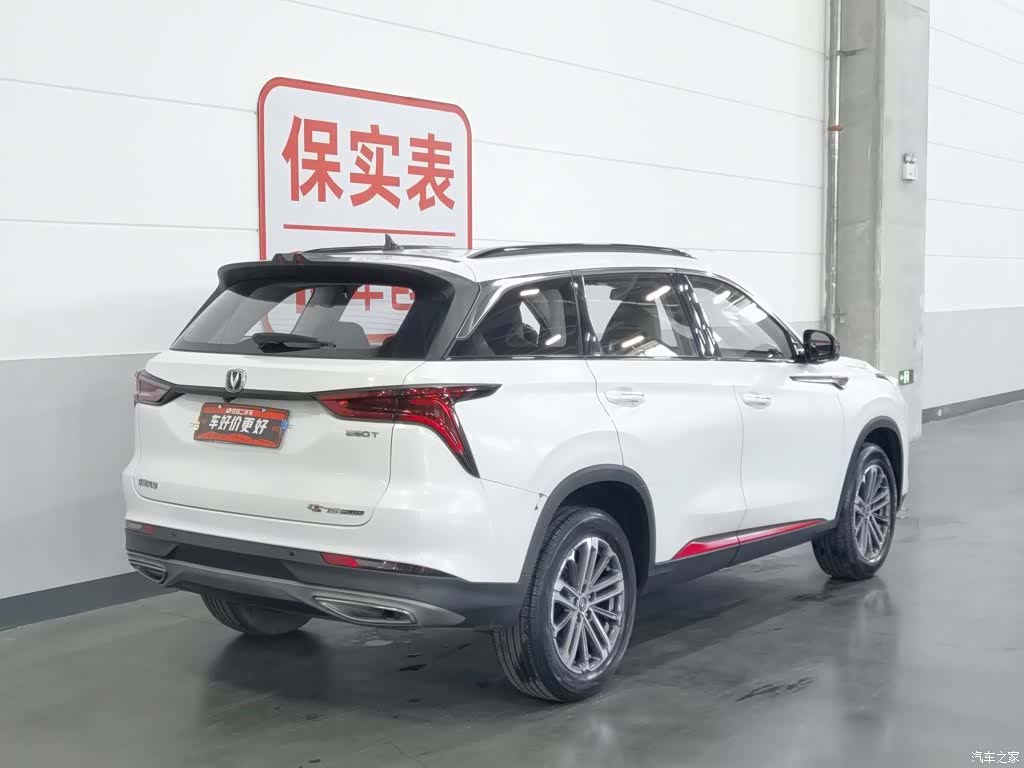 Changan CS75, 2021 2